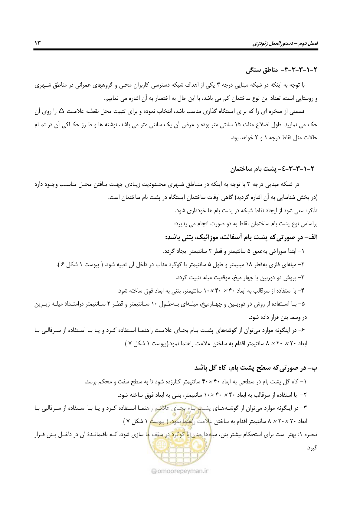 صفحه 28 از 133
