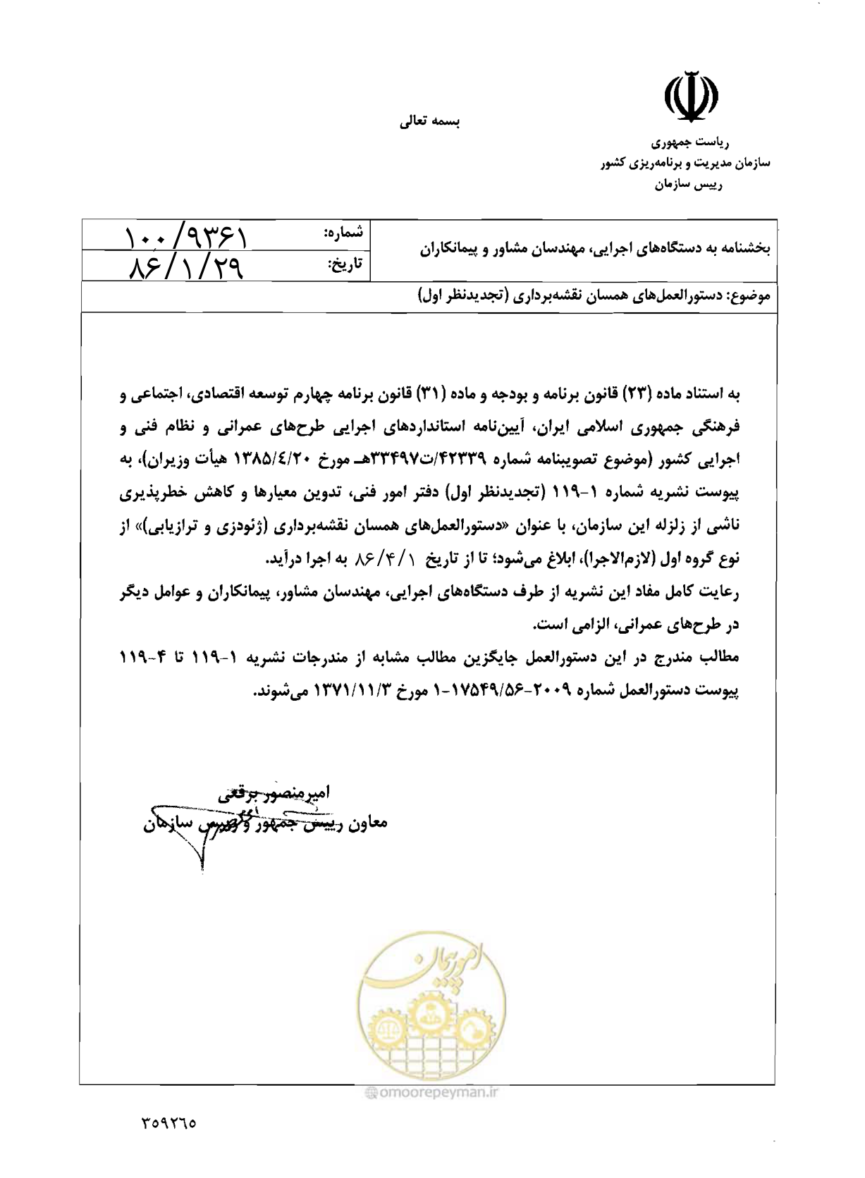 صفحه 3 از 133