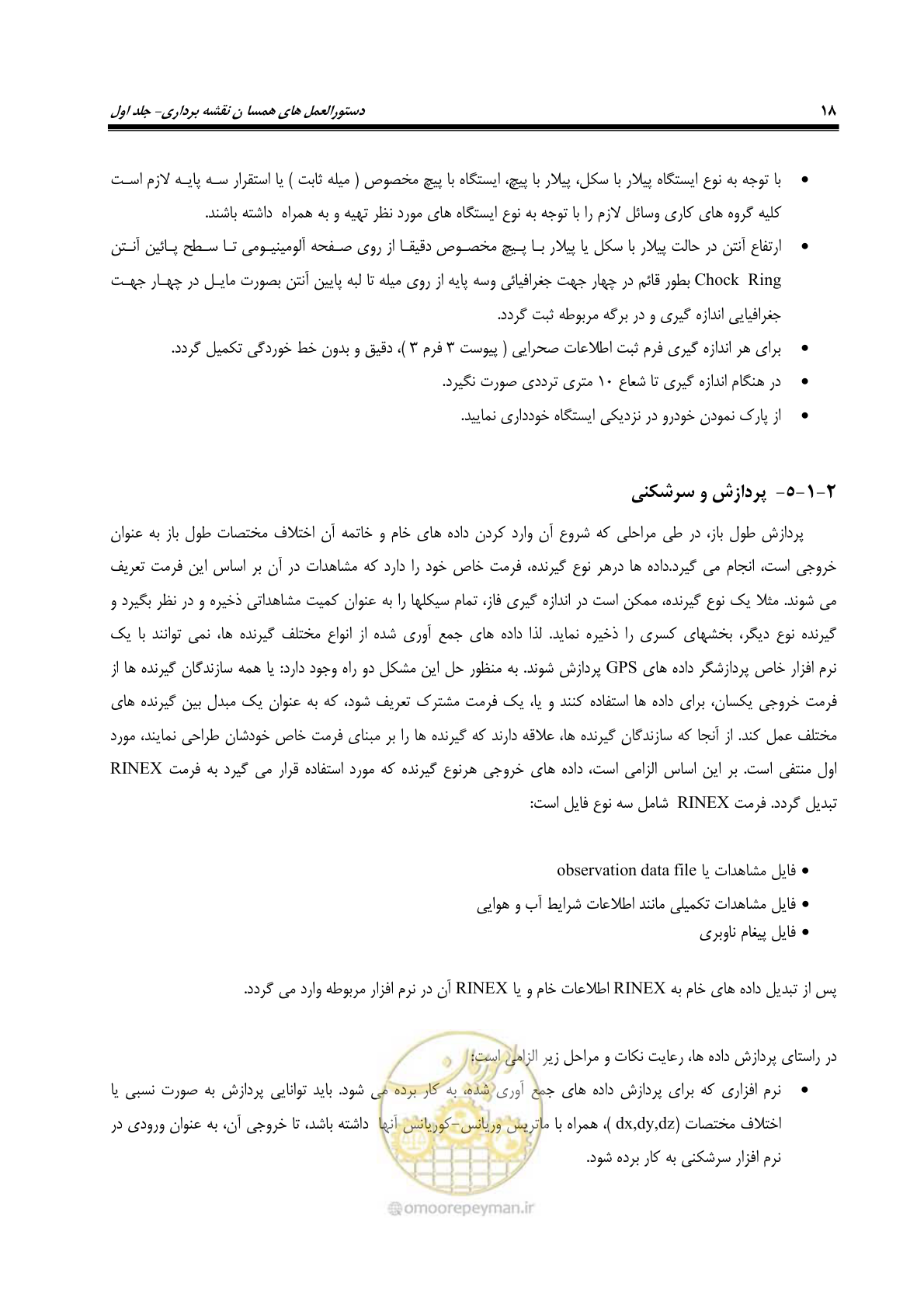 صفحه 33 از 133