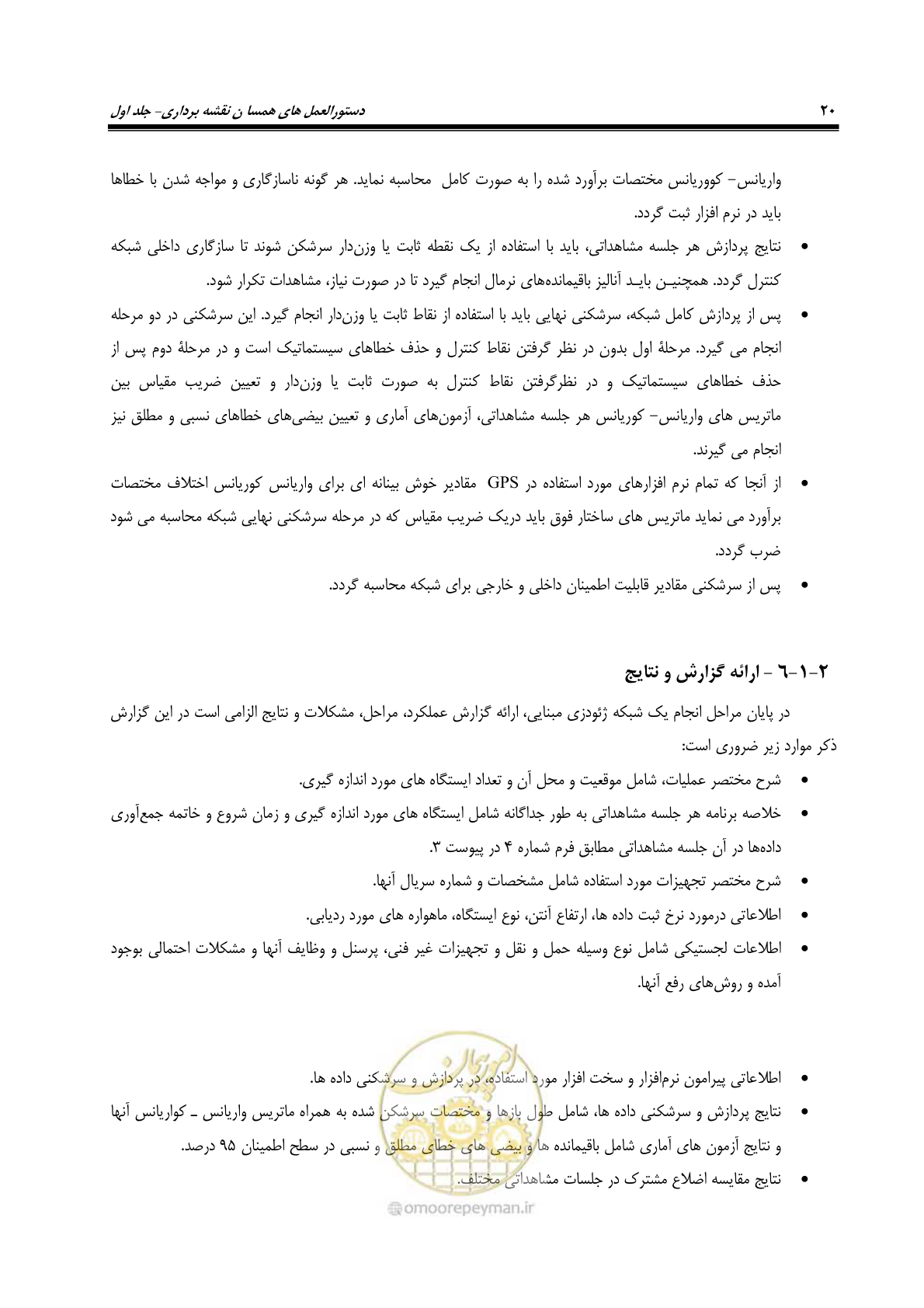 صفحه 35 از 133
