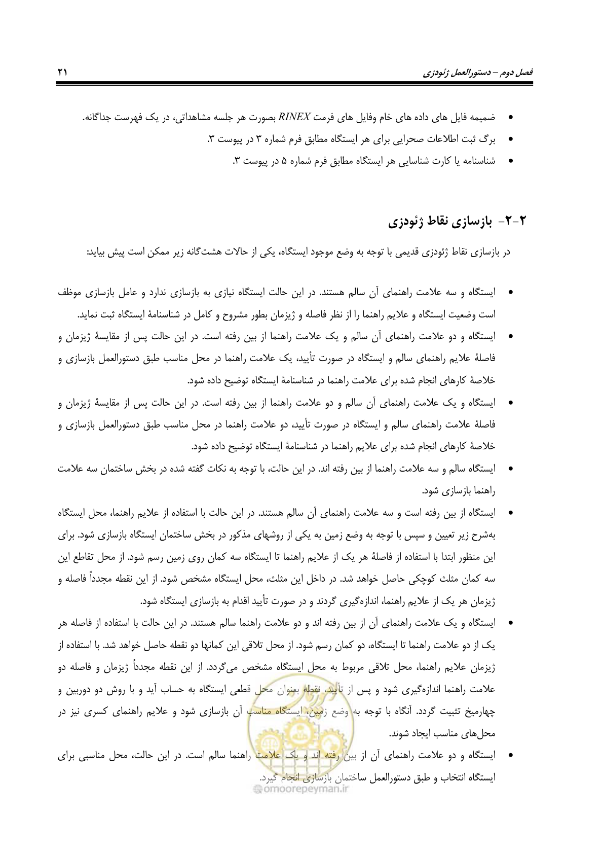 صفحه 36 از 133