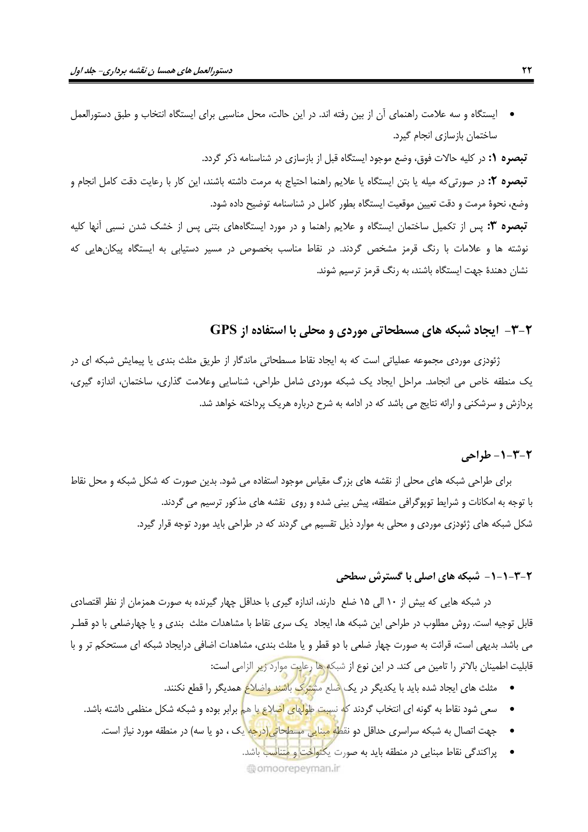 صفحه 37 از 133