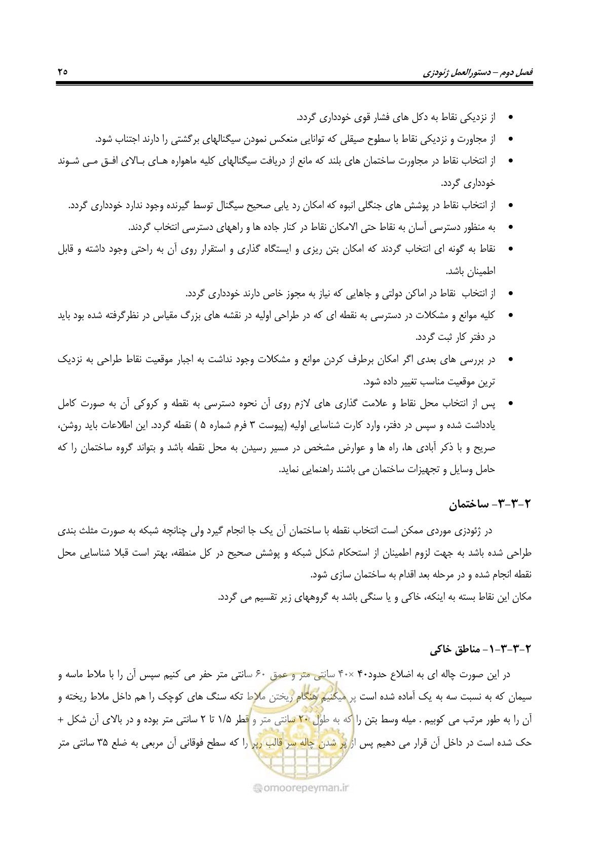 صفحه 40 از 133