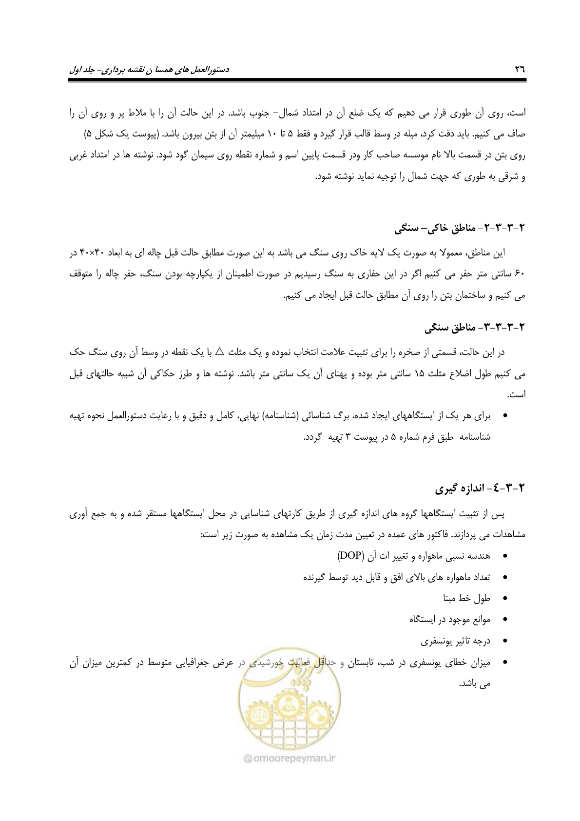 صفحه 41 از 133