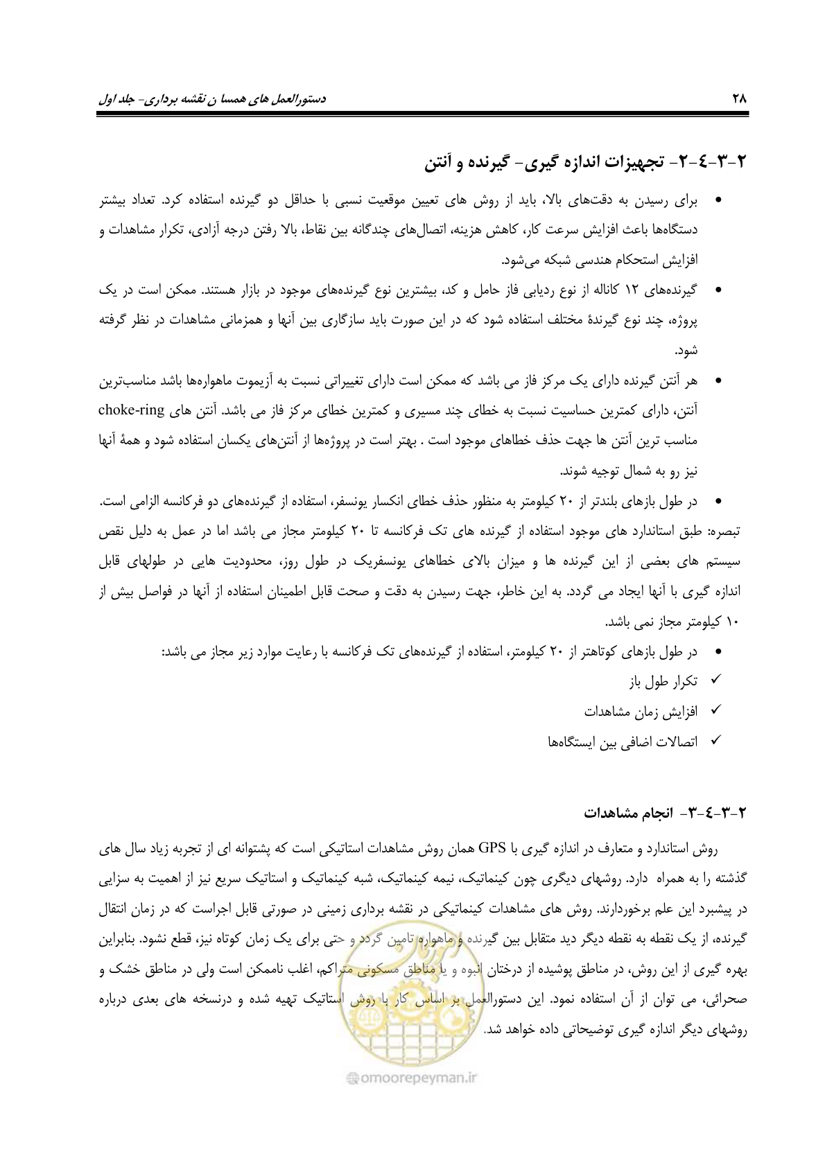صفحه 43 از 133
