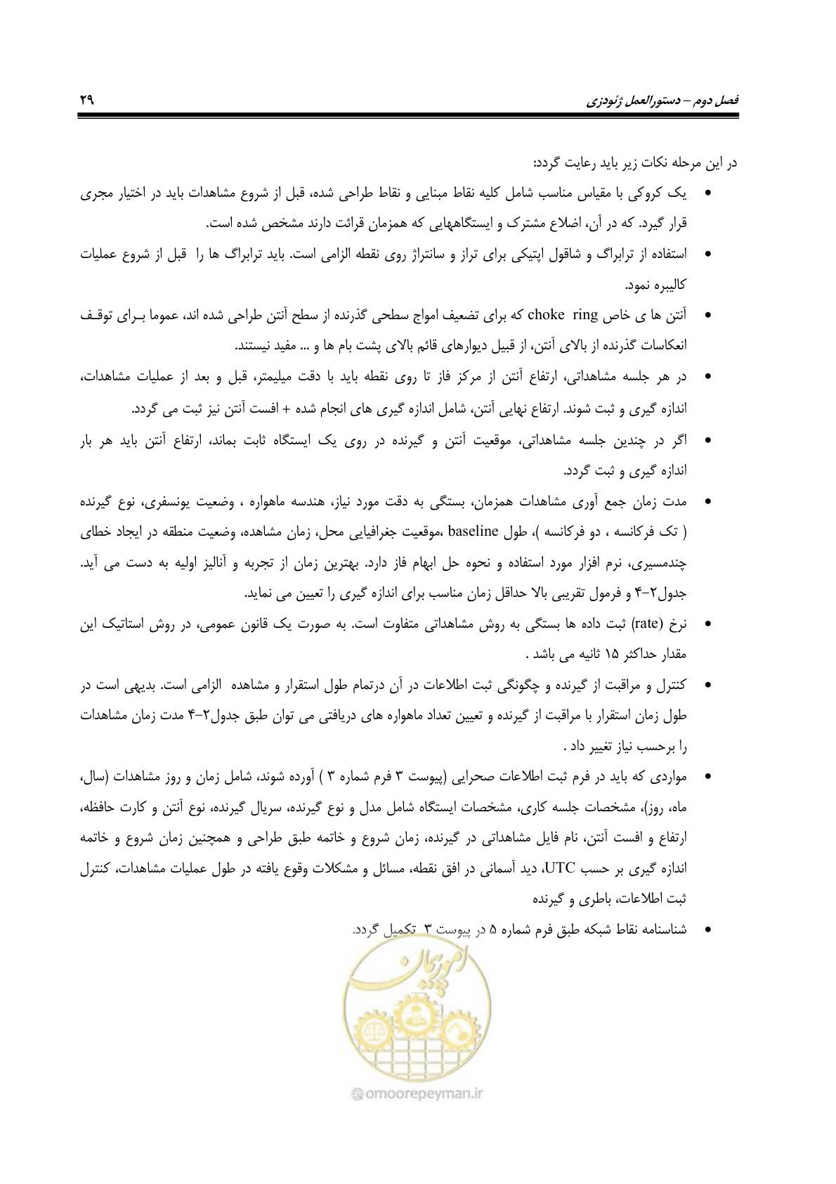 صفحه 44 از 133