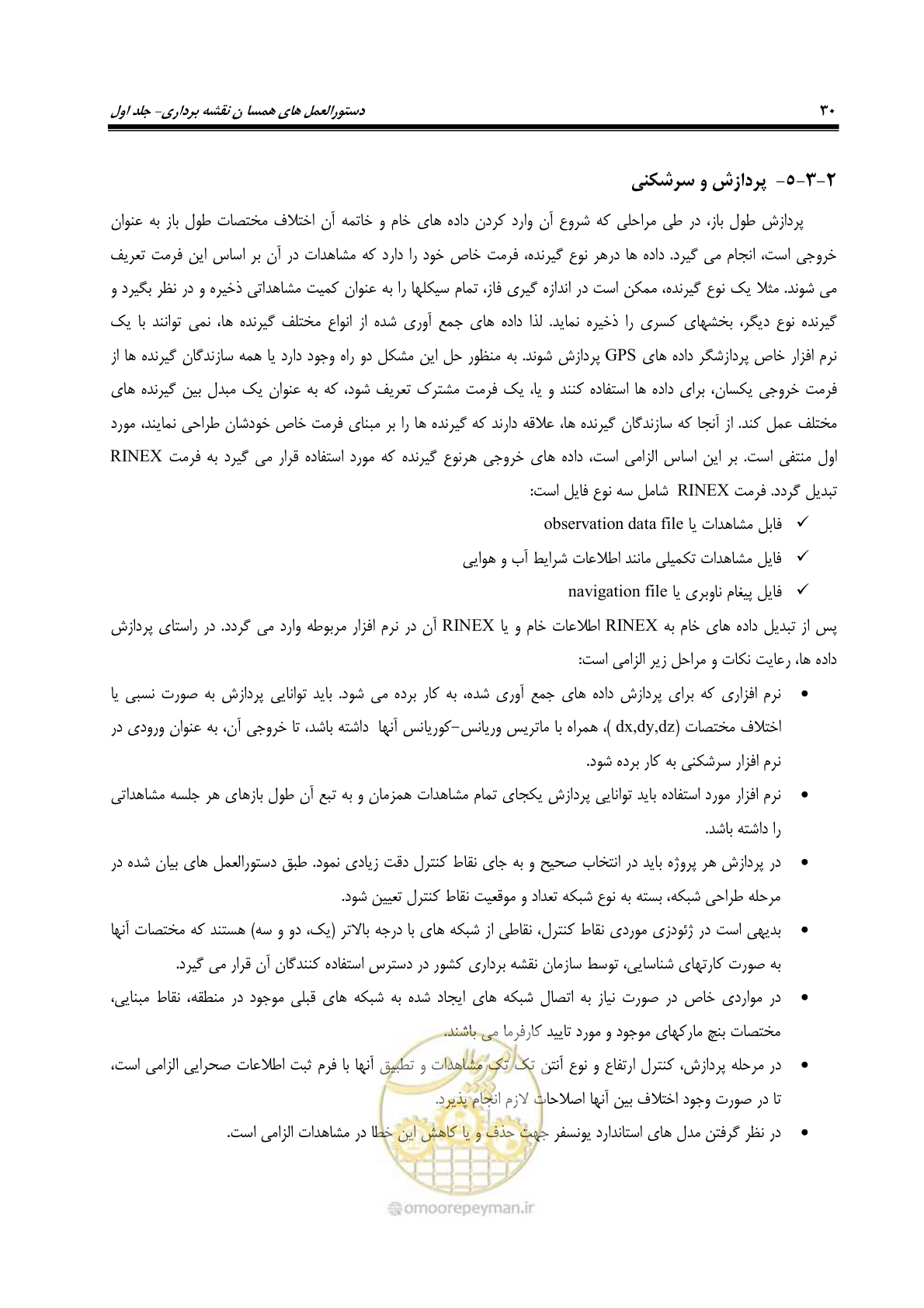 صفحه 45 از 133
