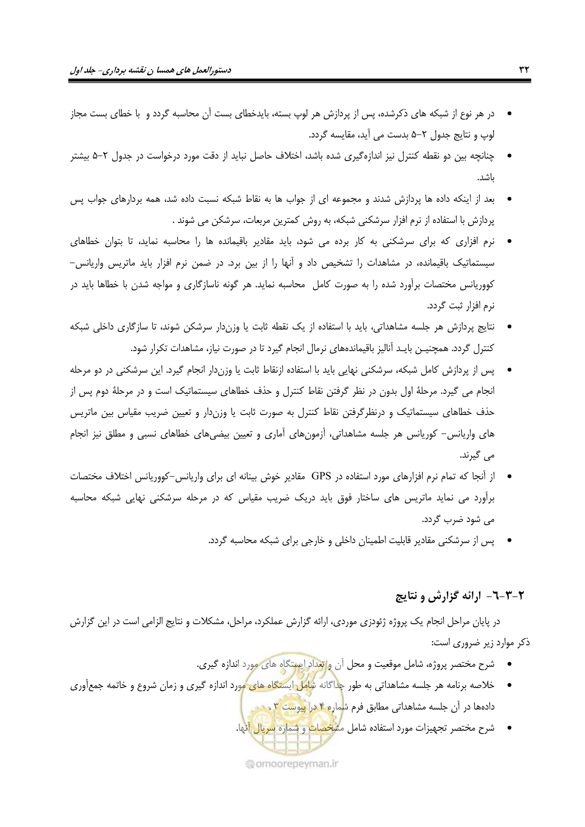 صفحه 47 از 133