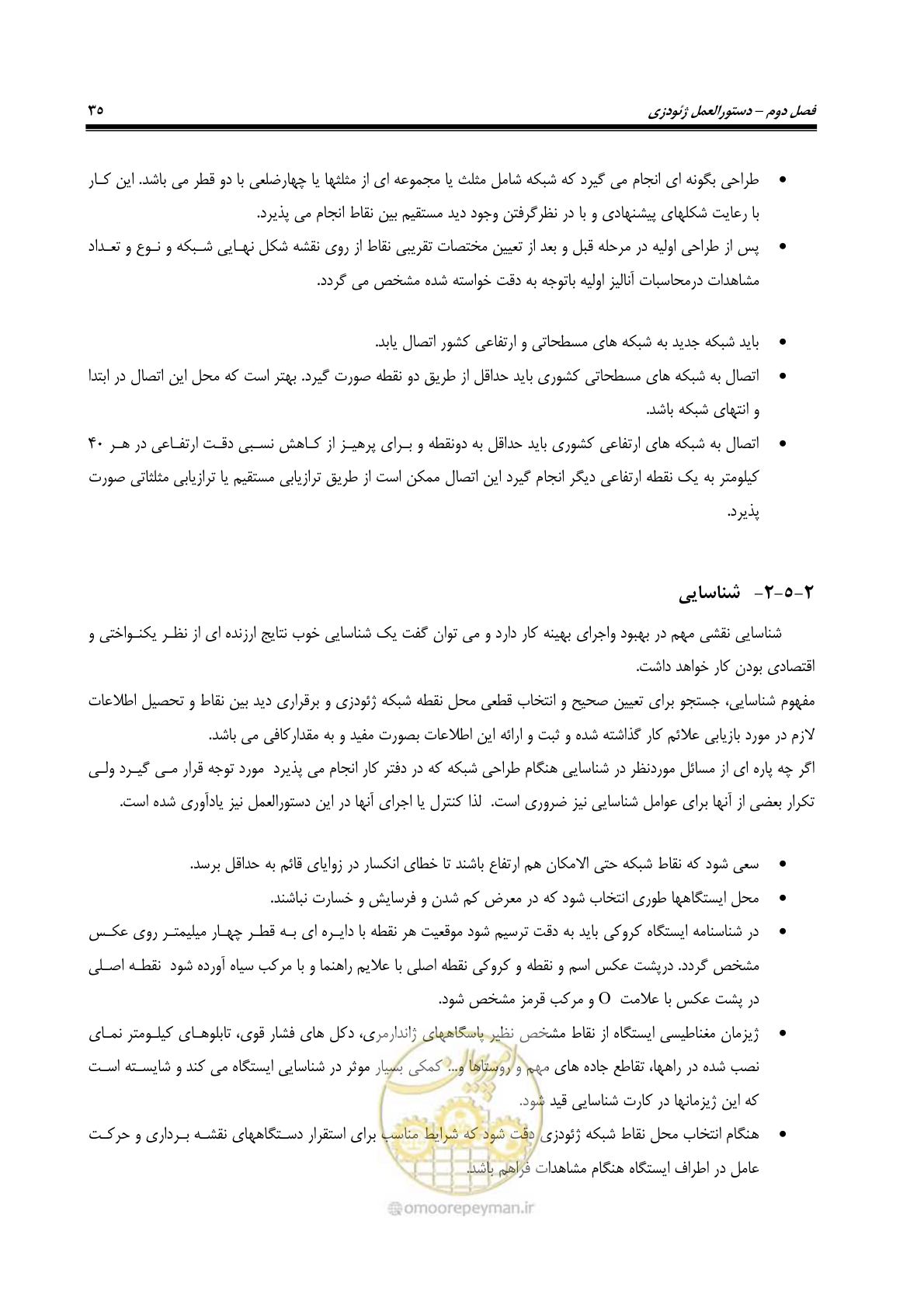 صفحه 50 از 133
