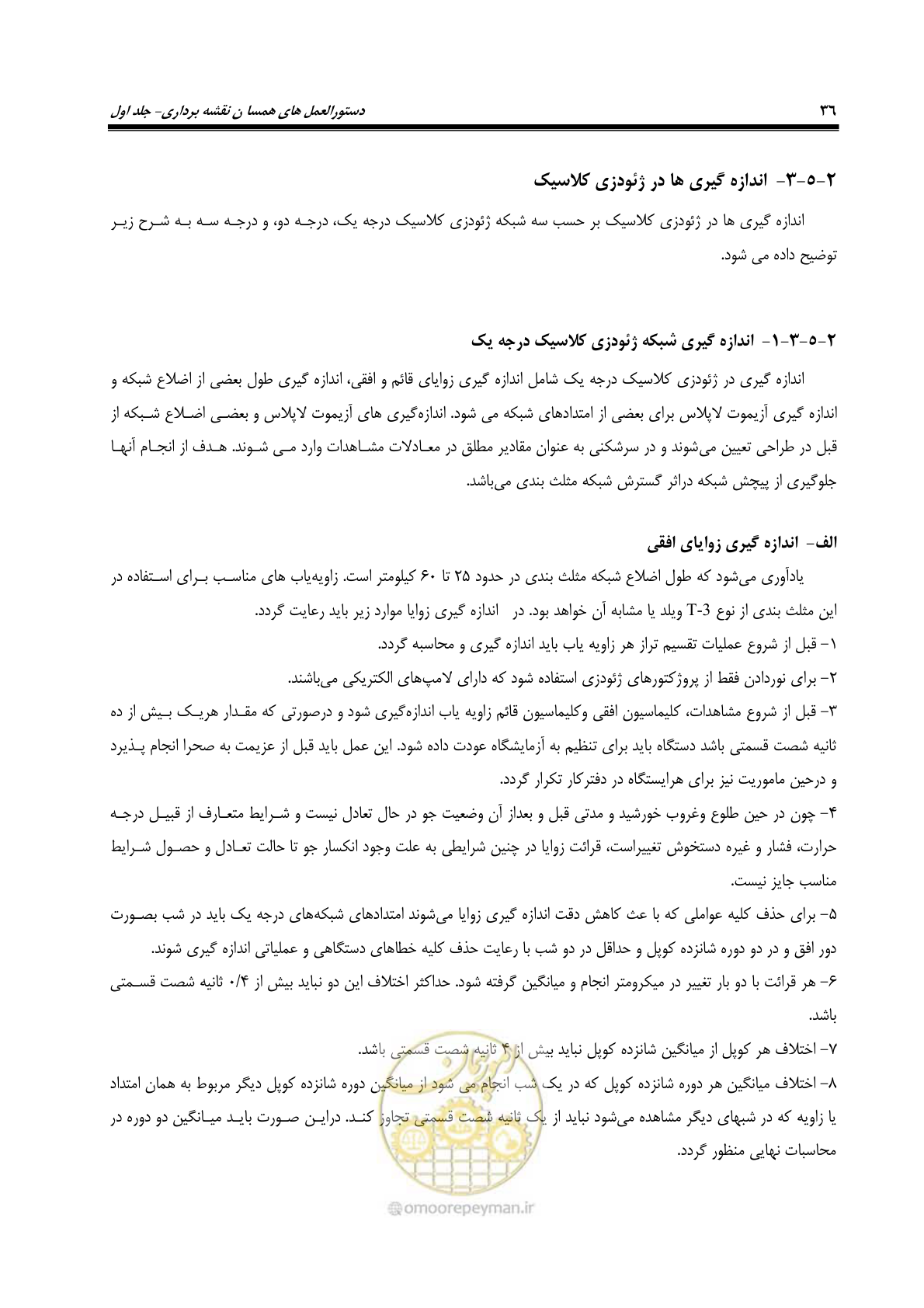 صفحه 51 از 133