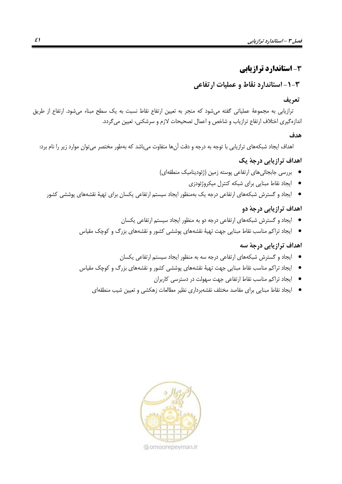 صفحه 56 از 133
