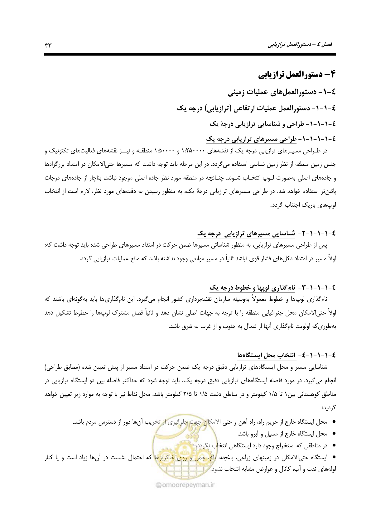 صفحه 58 از 133
