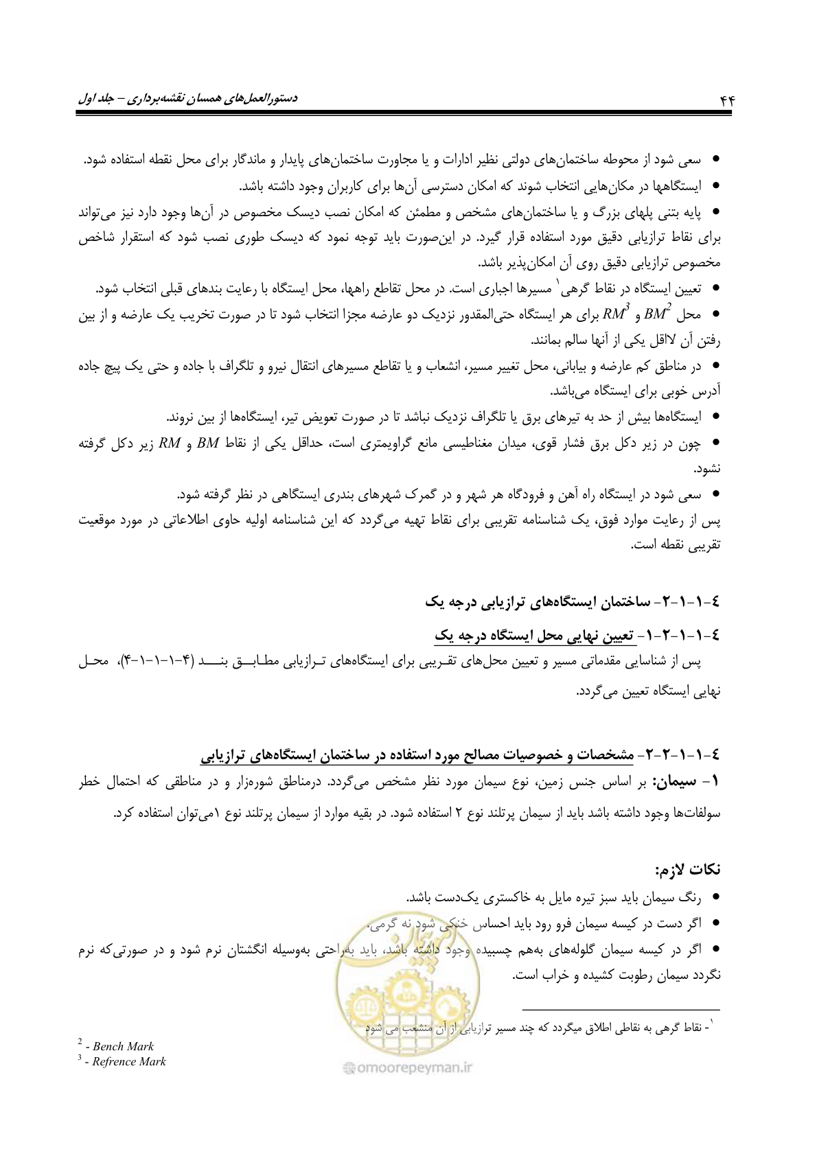 صفحه 59 از 133