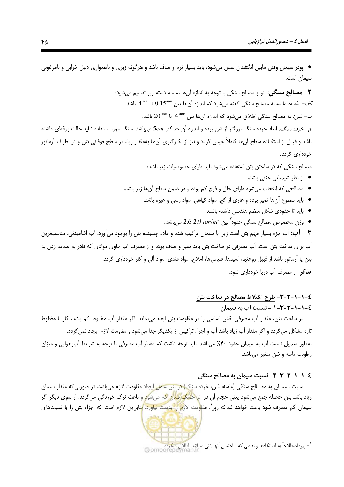 صفحه 60 از 133