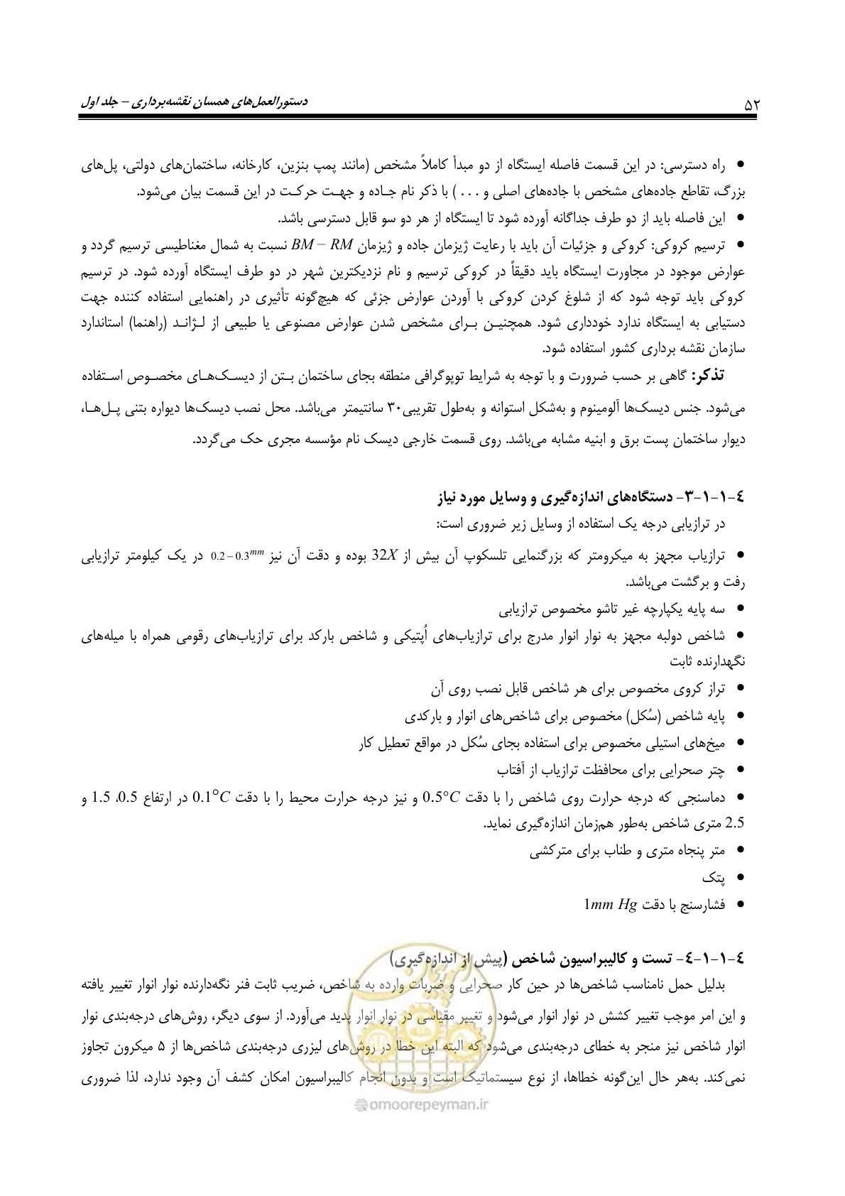 صفحه 67 از 133