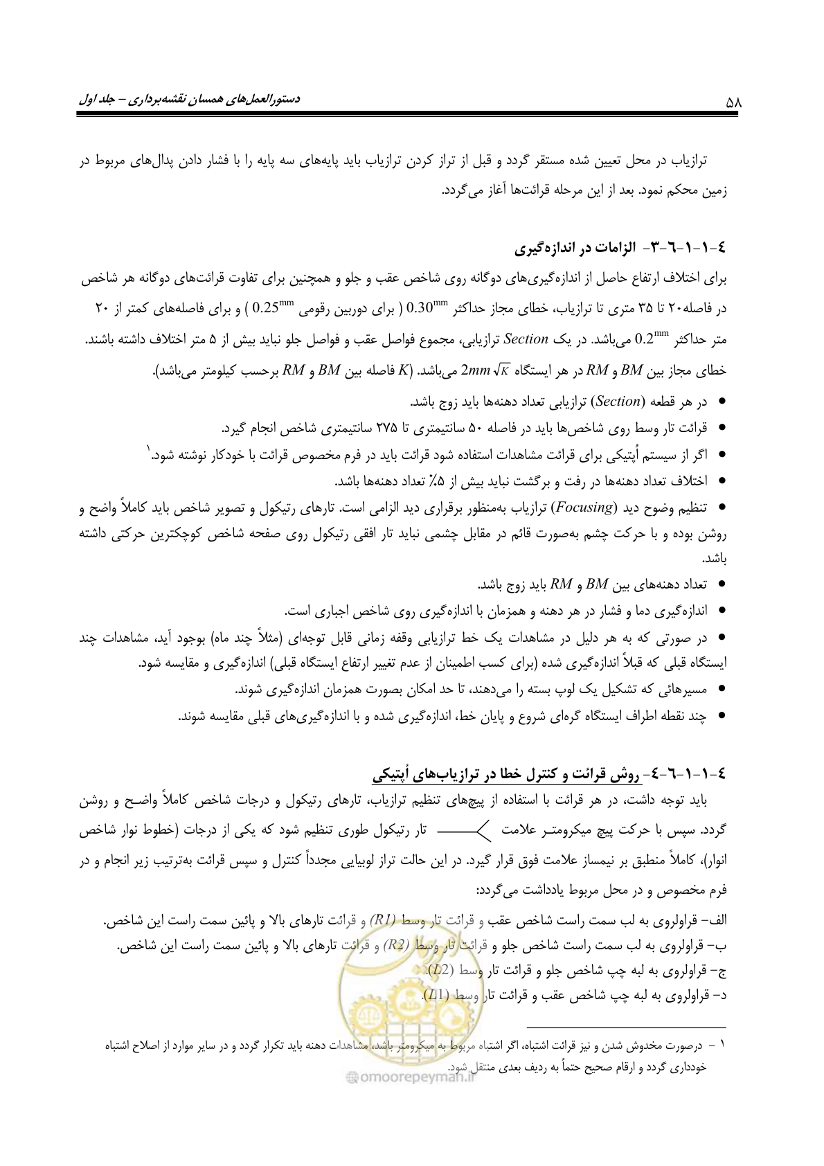 صفحه 73 از 133