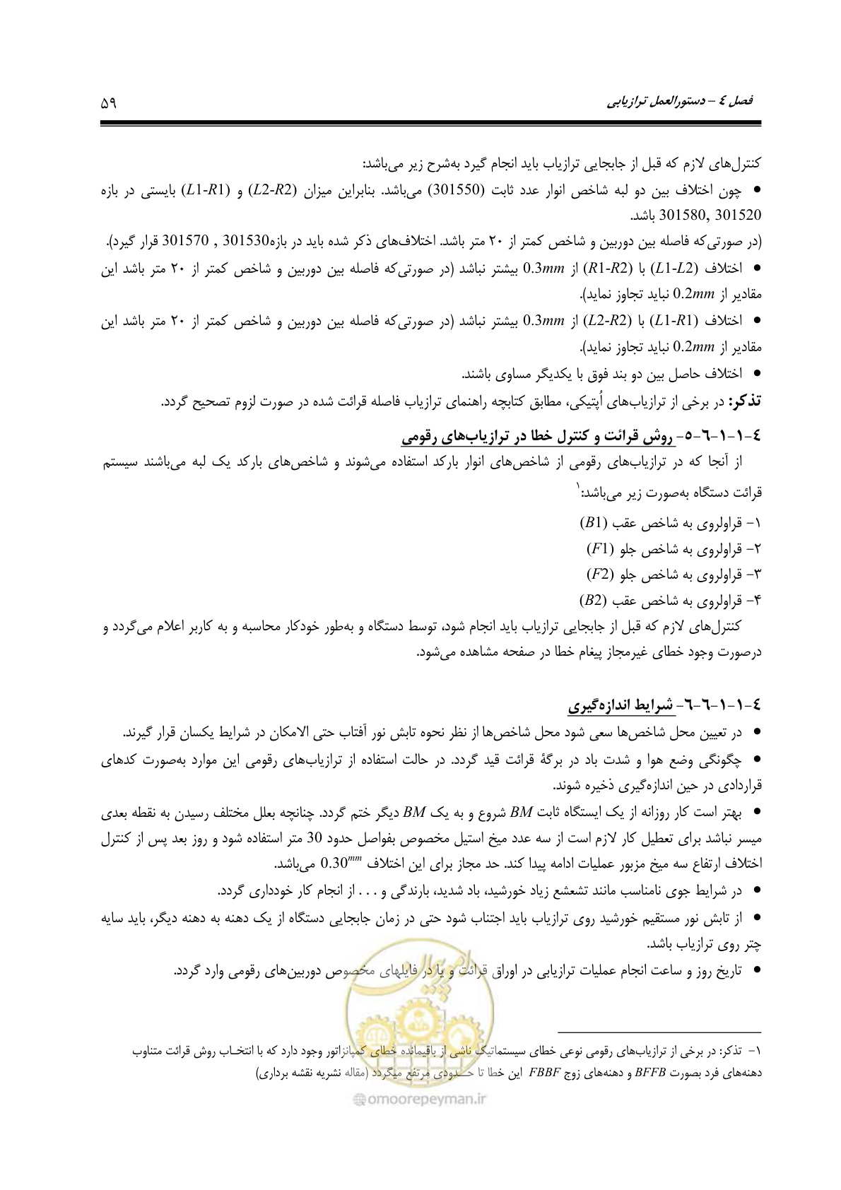 صفحه 74 از 133