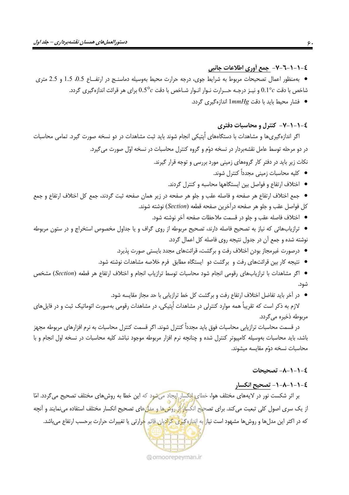 صفحه 75 از 133