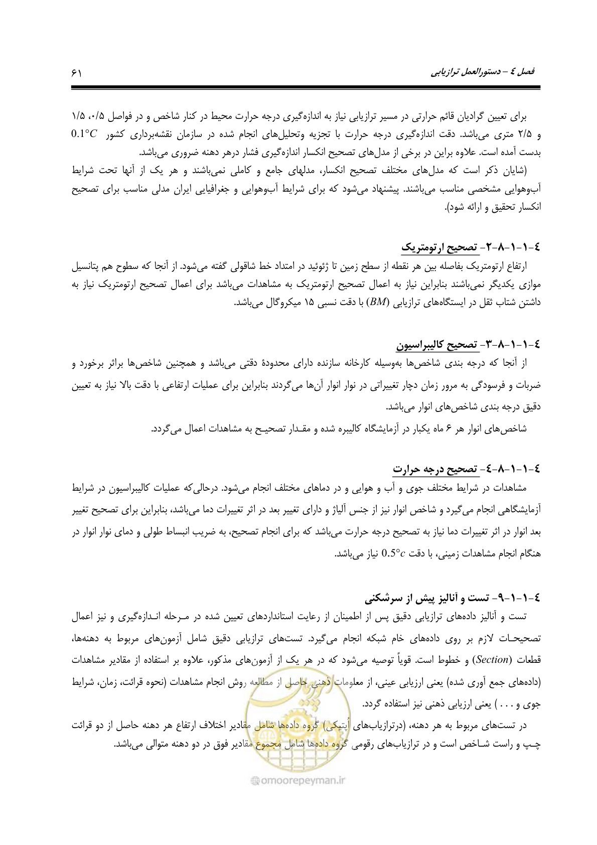 صفحه 76 از 133