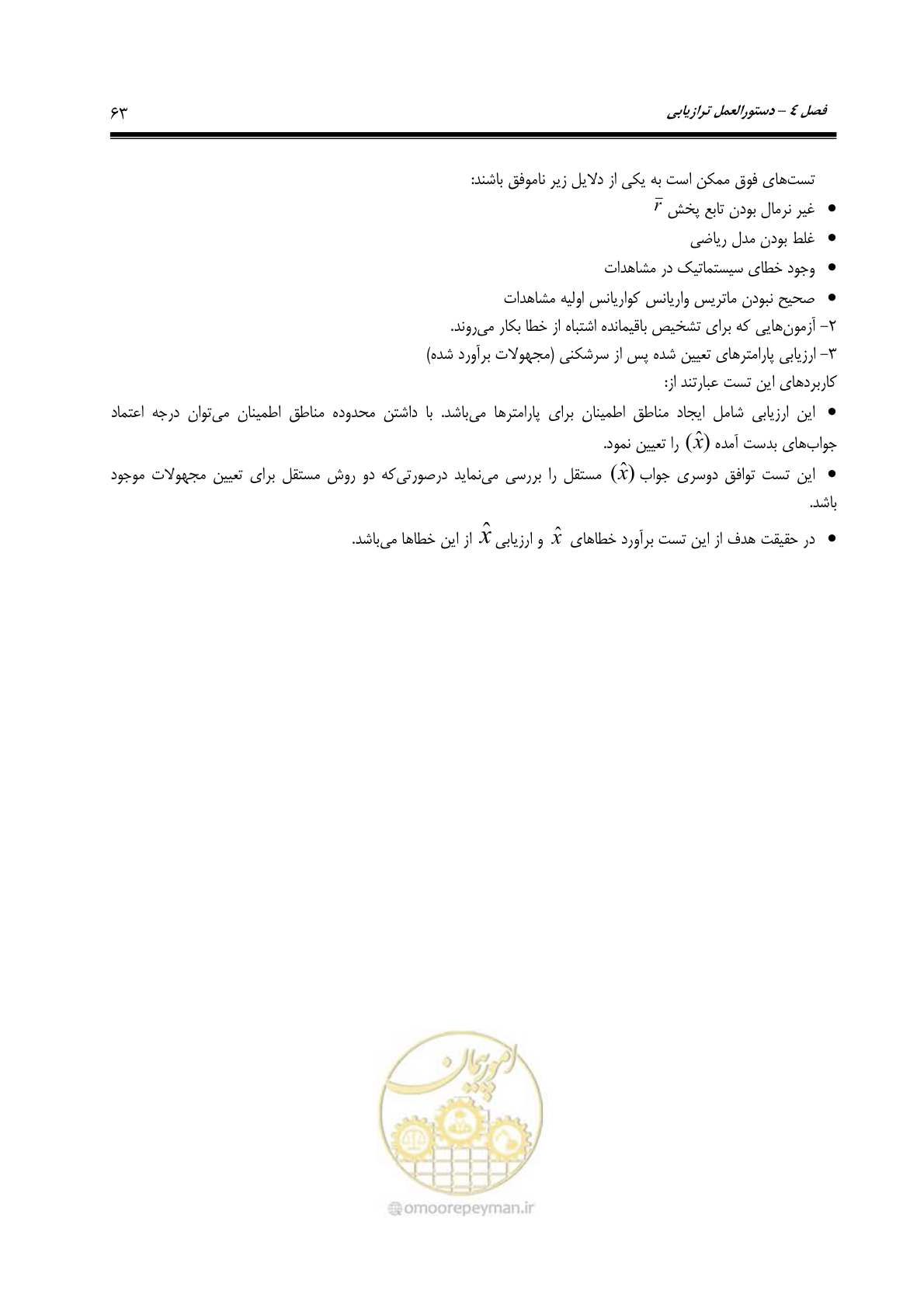 صفحه 78 از 133