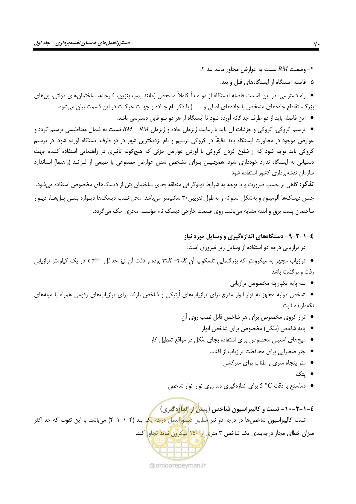 صفحه 85 از 133