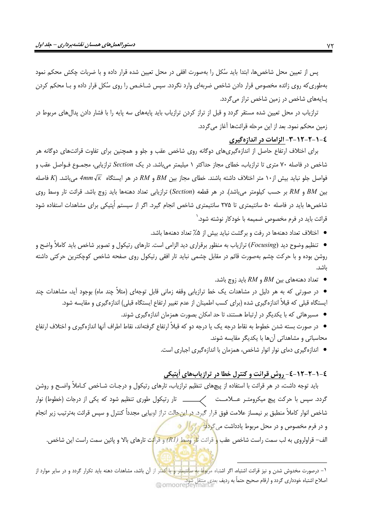 صفحه 87 از 133