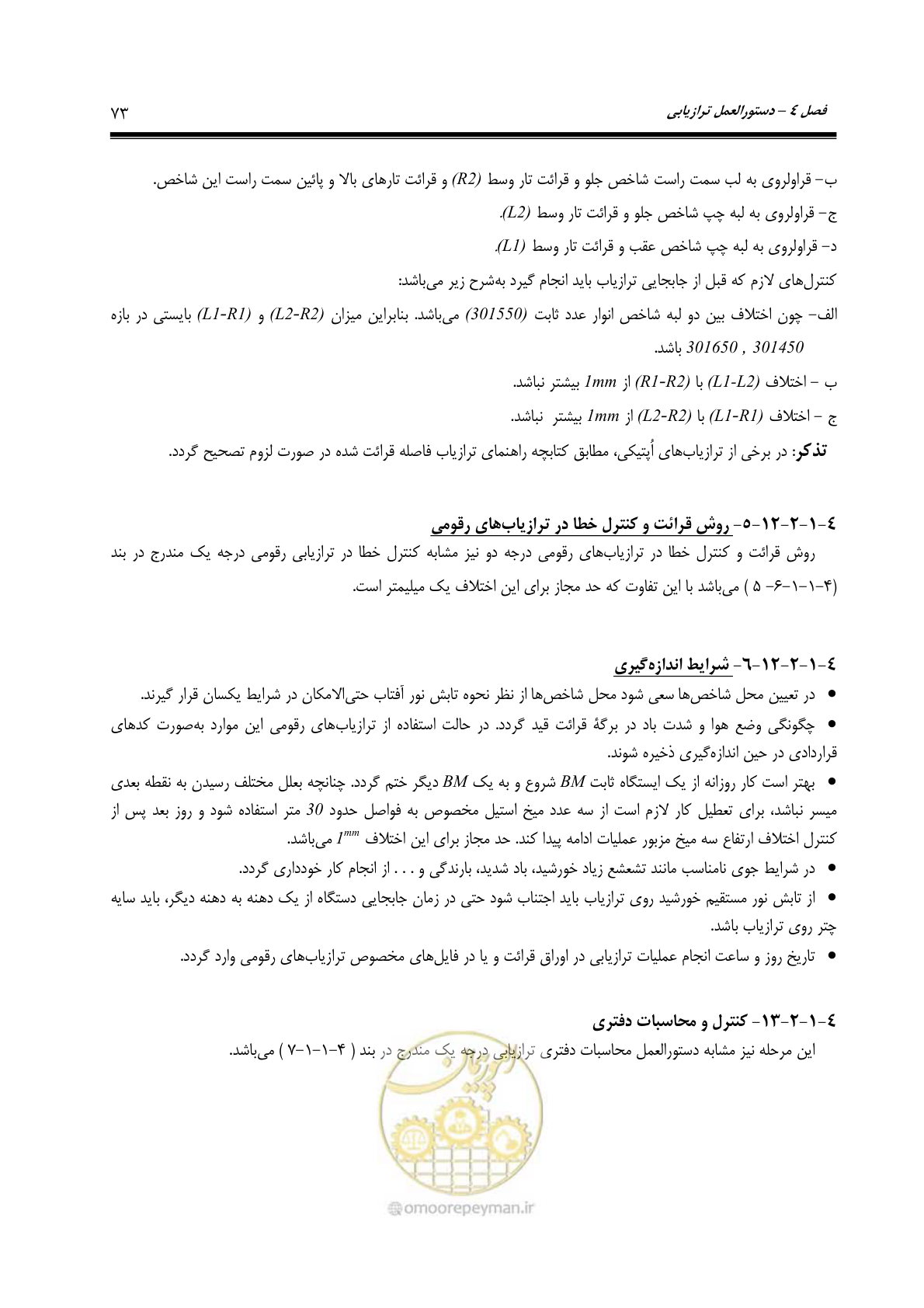 صفحه 88 از 133