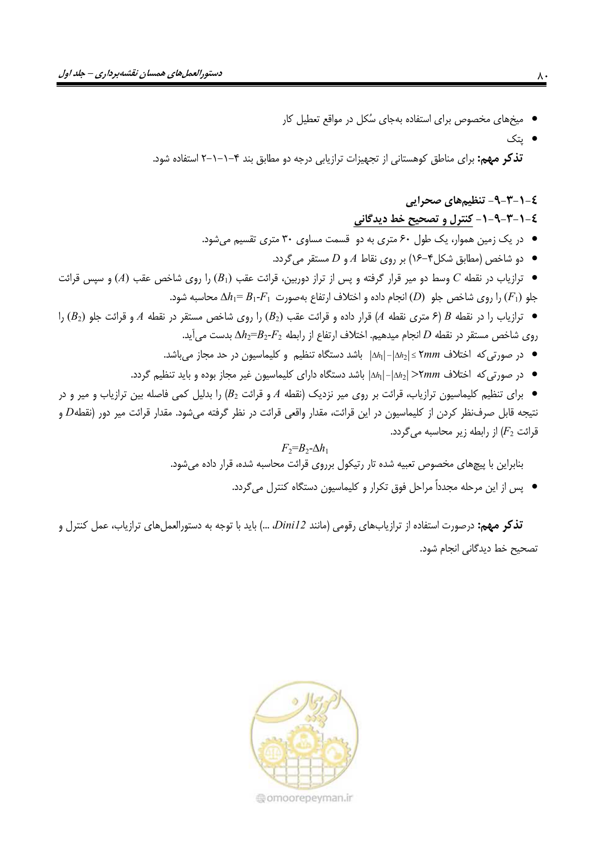 صفحه 95 از 133