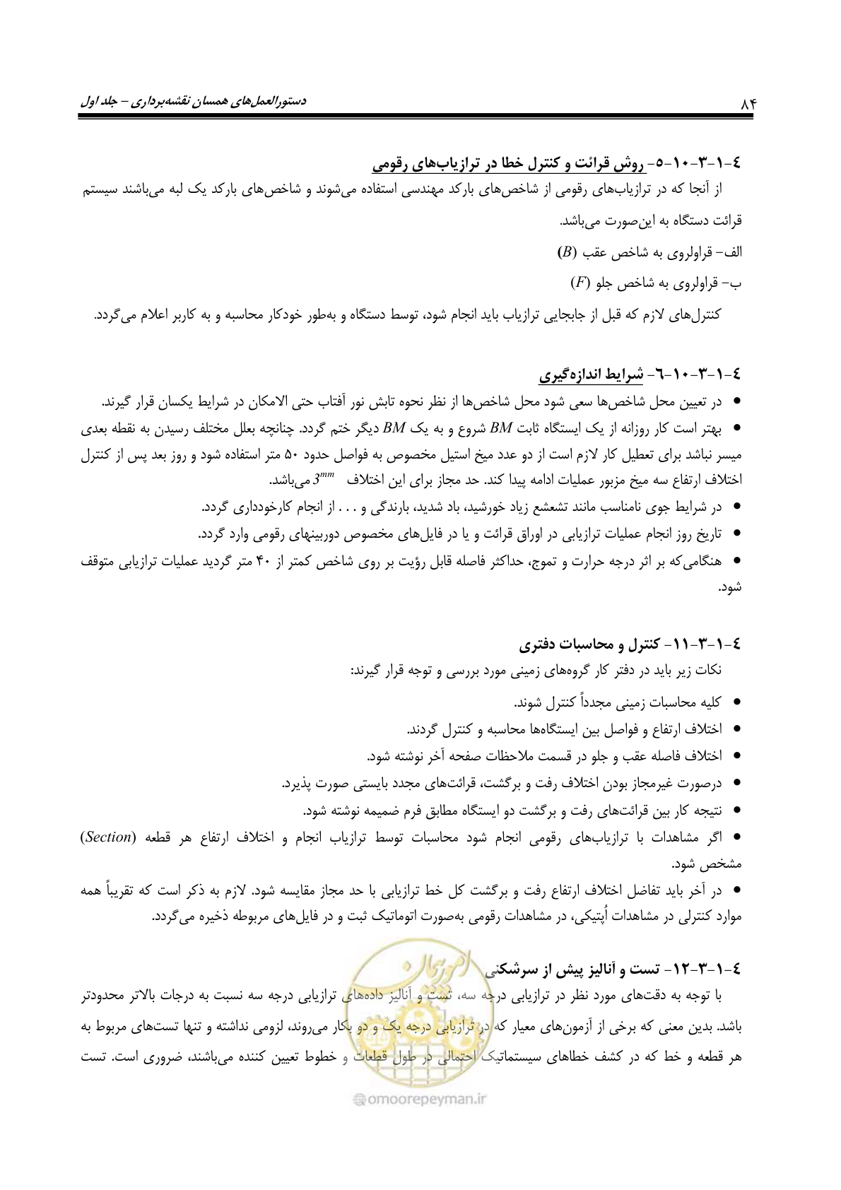 صفحه 99 از 133