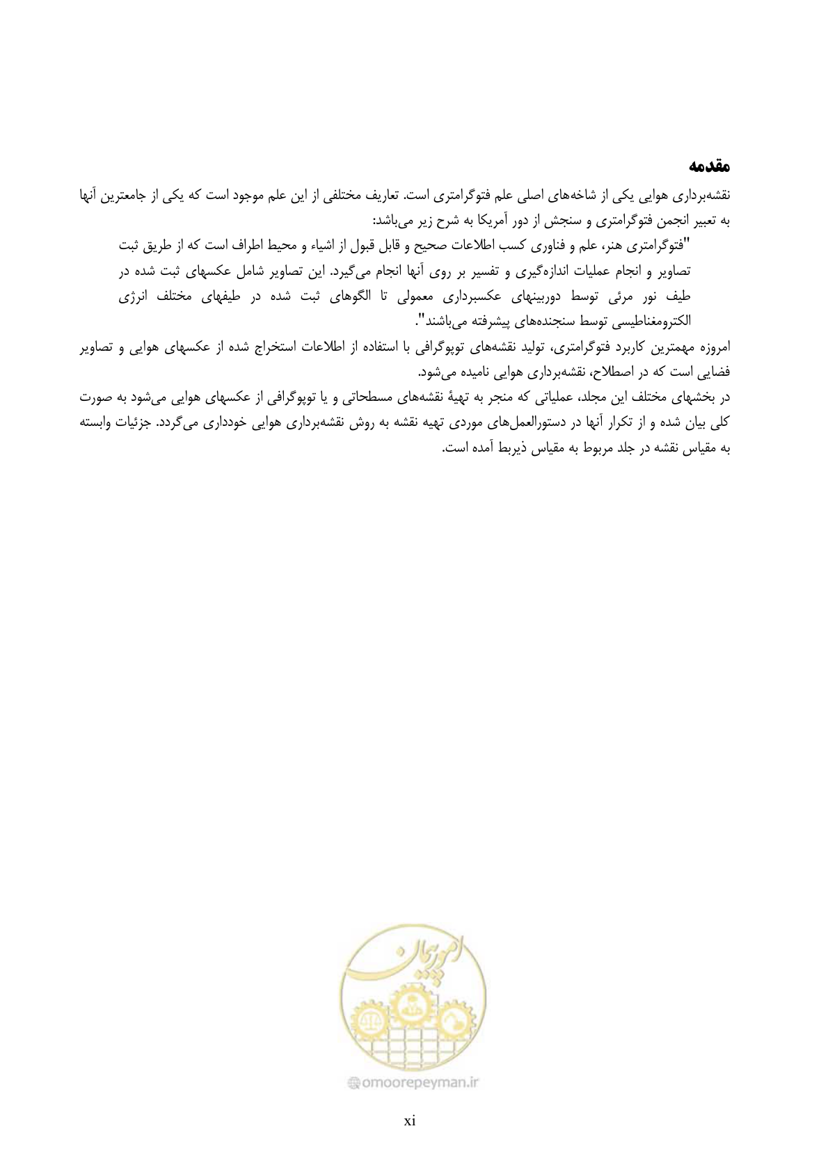 صفحه 10 از 71