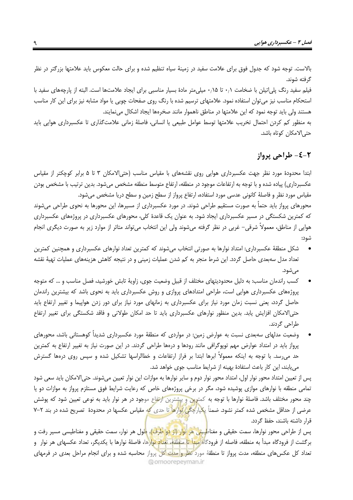 صفحه 20 از 71