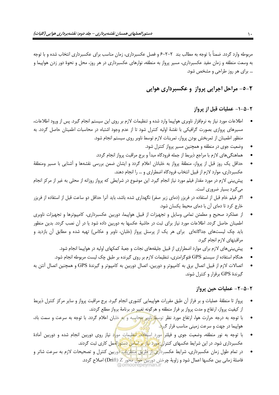 صفحه 21 از 71