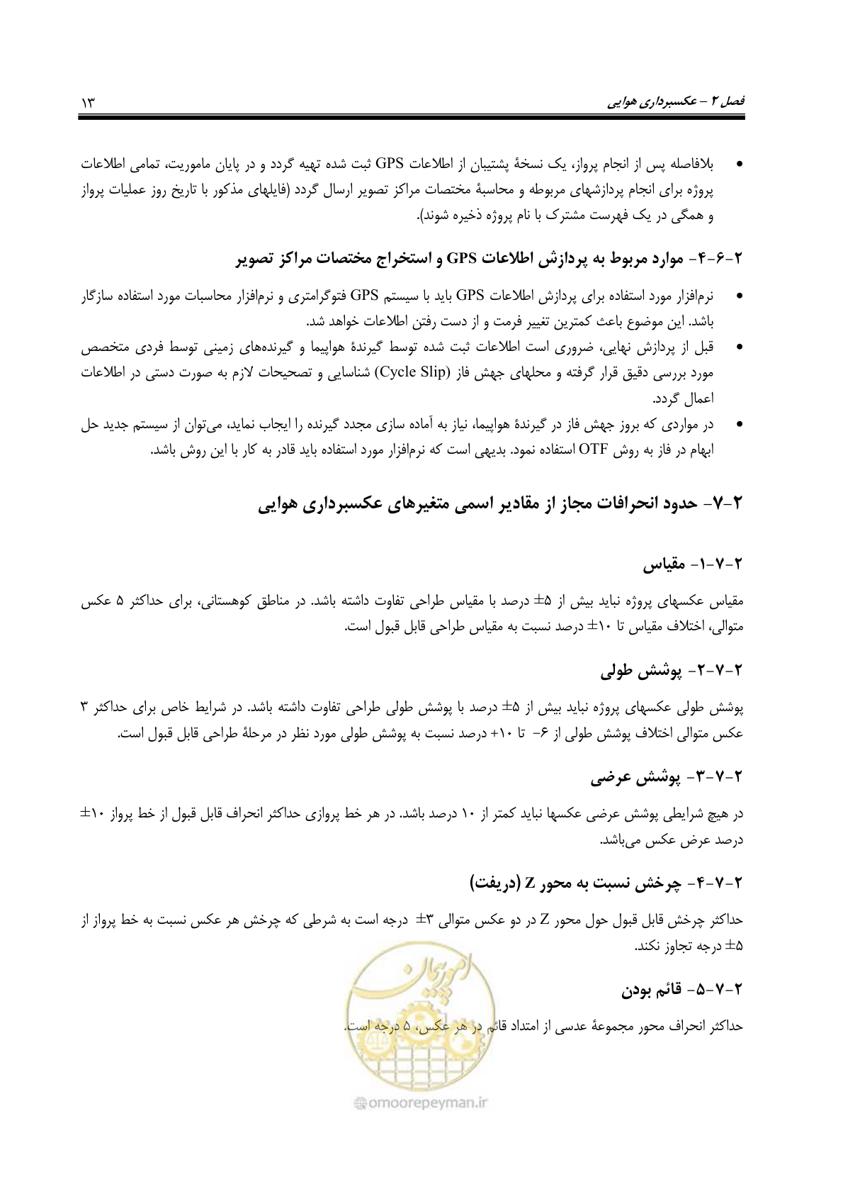 صفحه 24 از 71