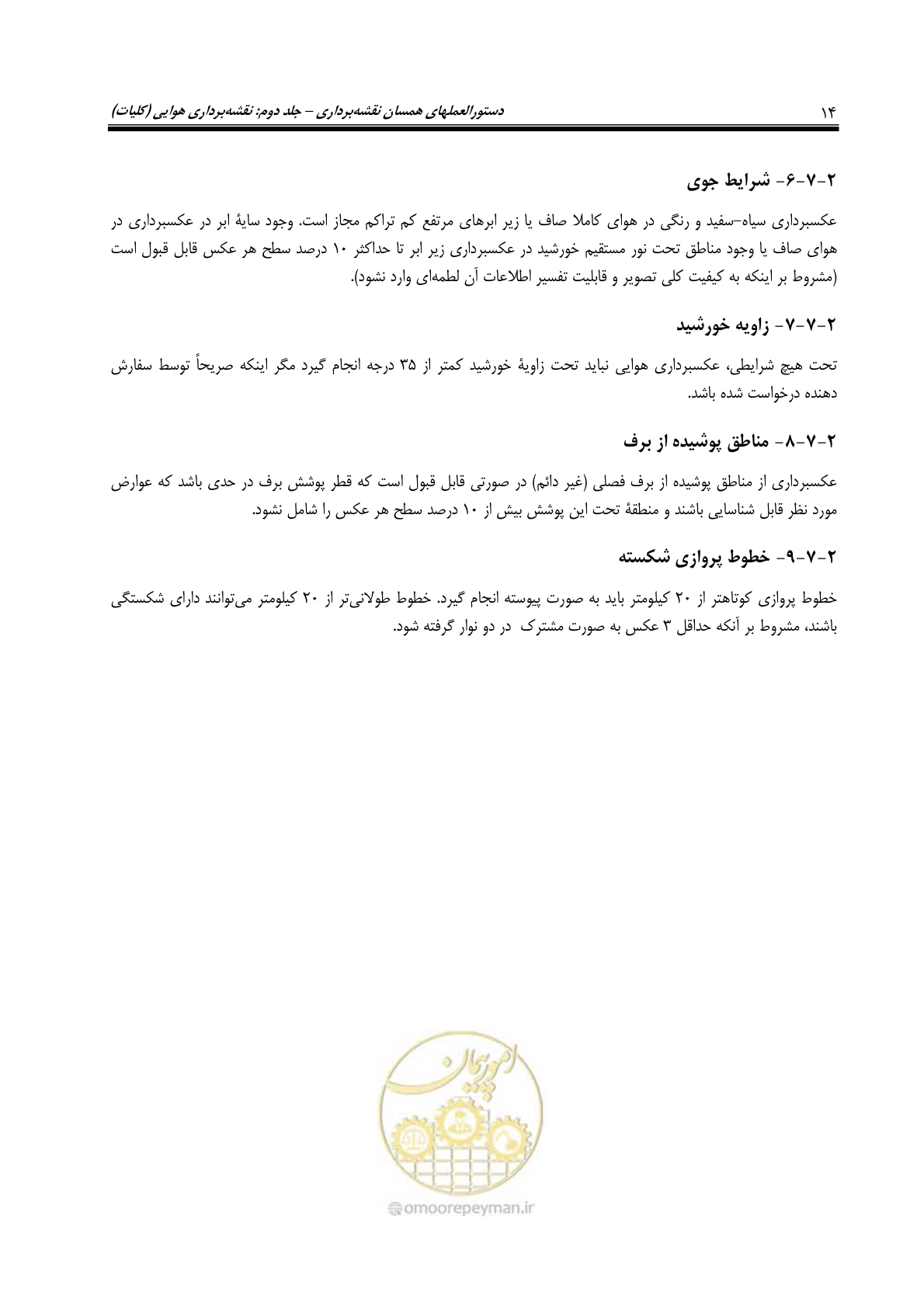 صفحه 25 از 71