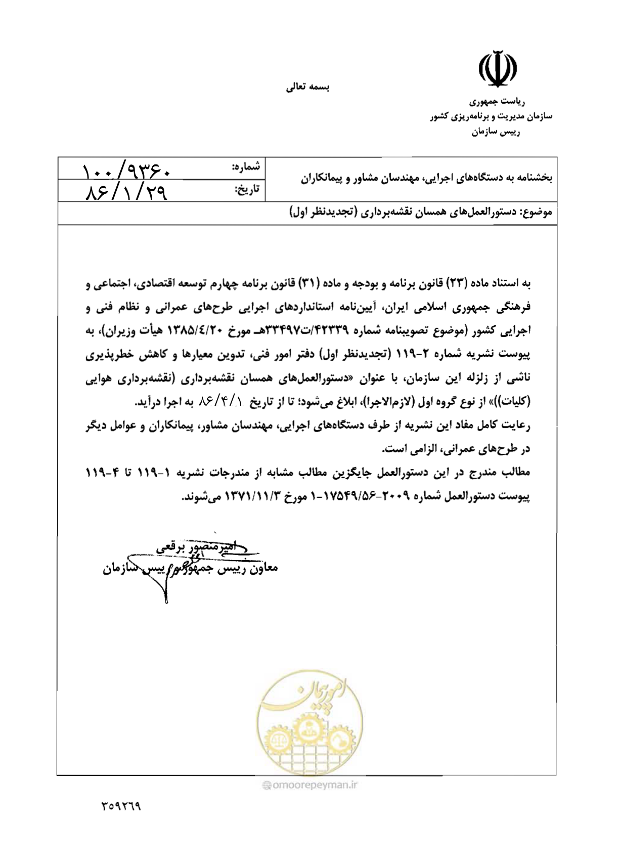 صفحه 3 از 71