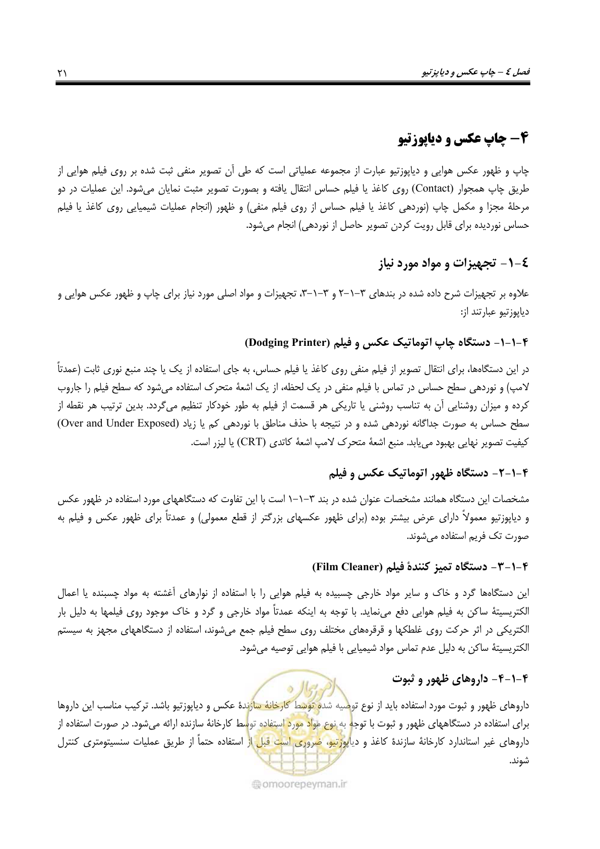 صفحه 32 از 71