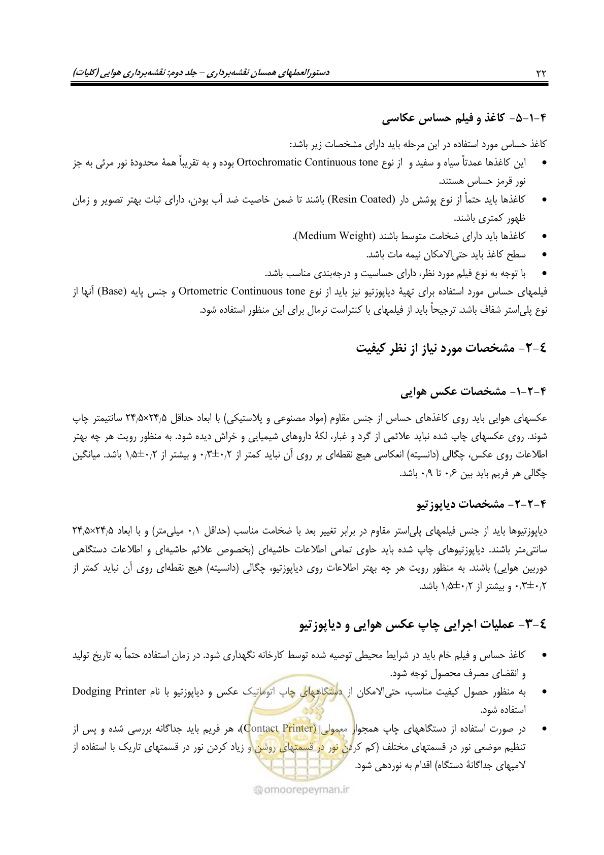 صفحه 33 از 71