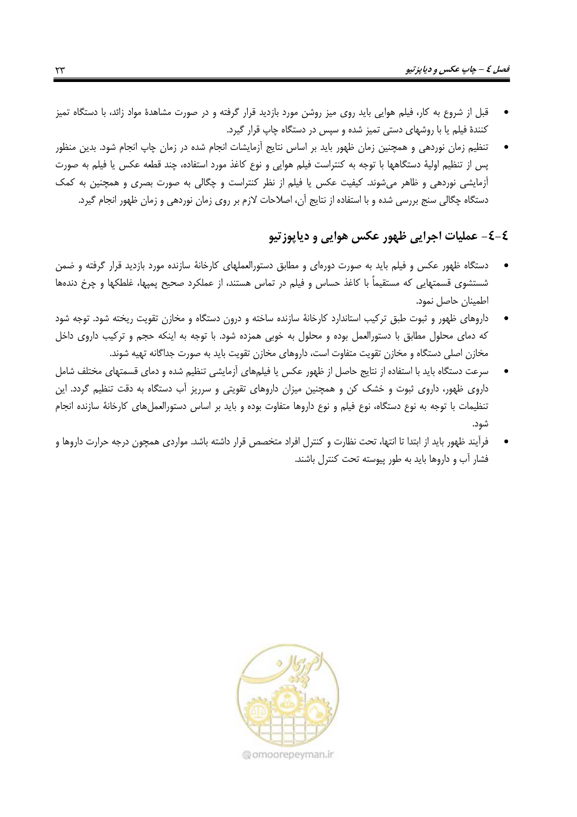 صفحه 34 از 71