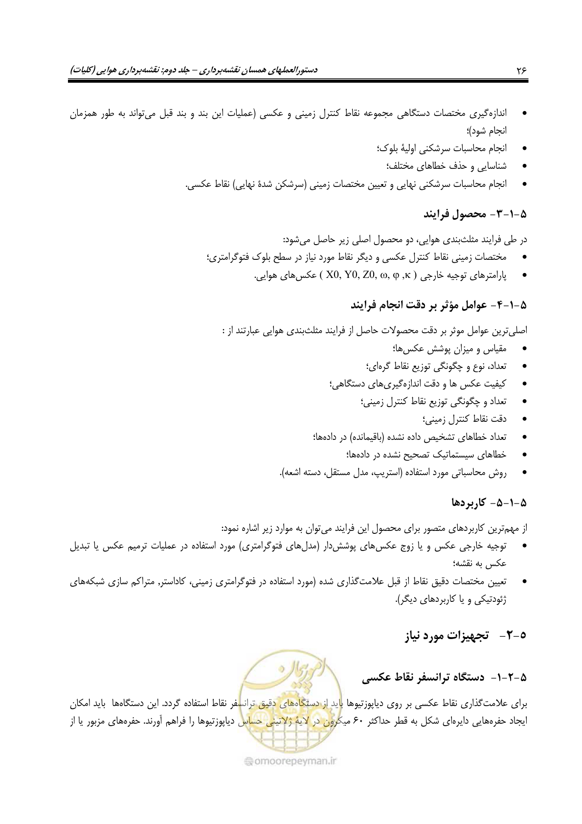صفحه 37 از 71