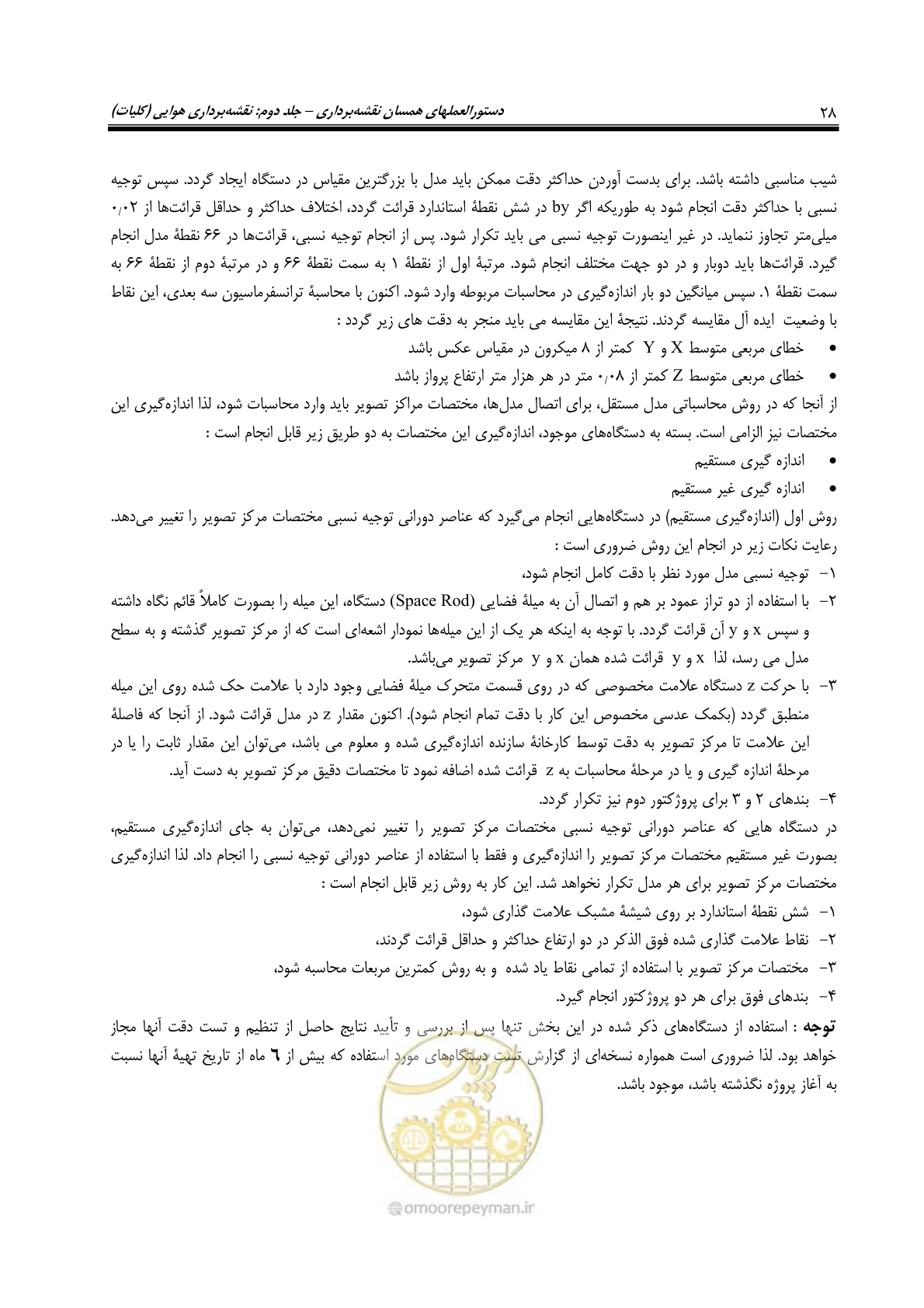 صفحه 39 از 71