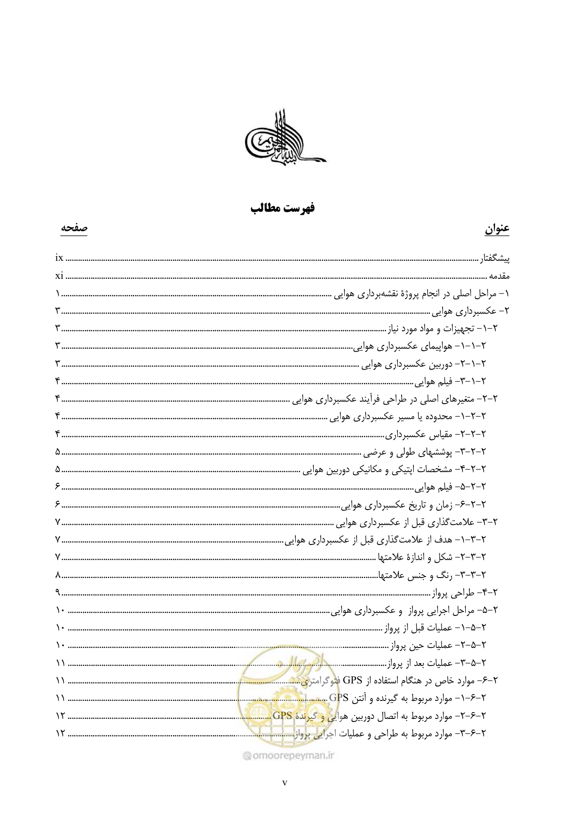 صفحه 4 از 71