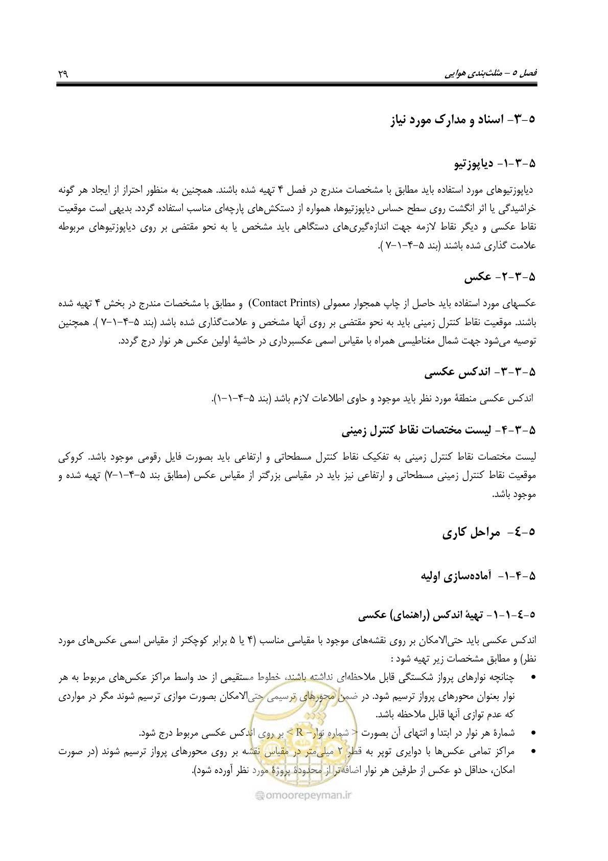 صفحه 40 از 71