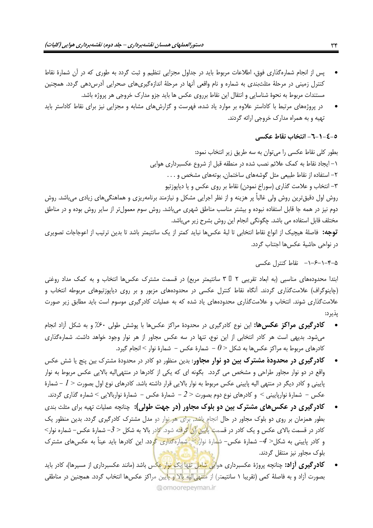 صفحه 45 از 71