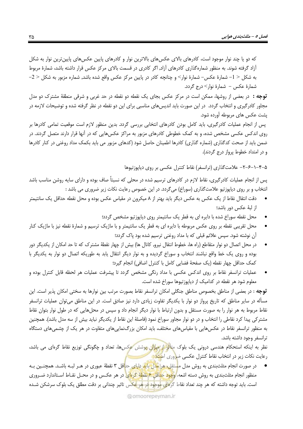 صفحه 46 از 71