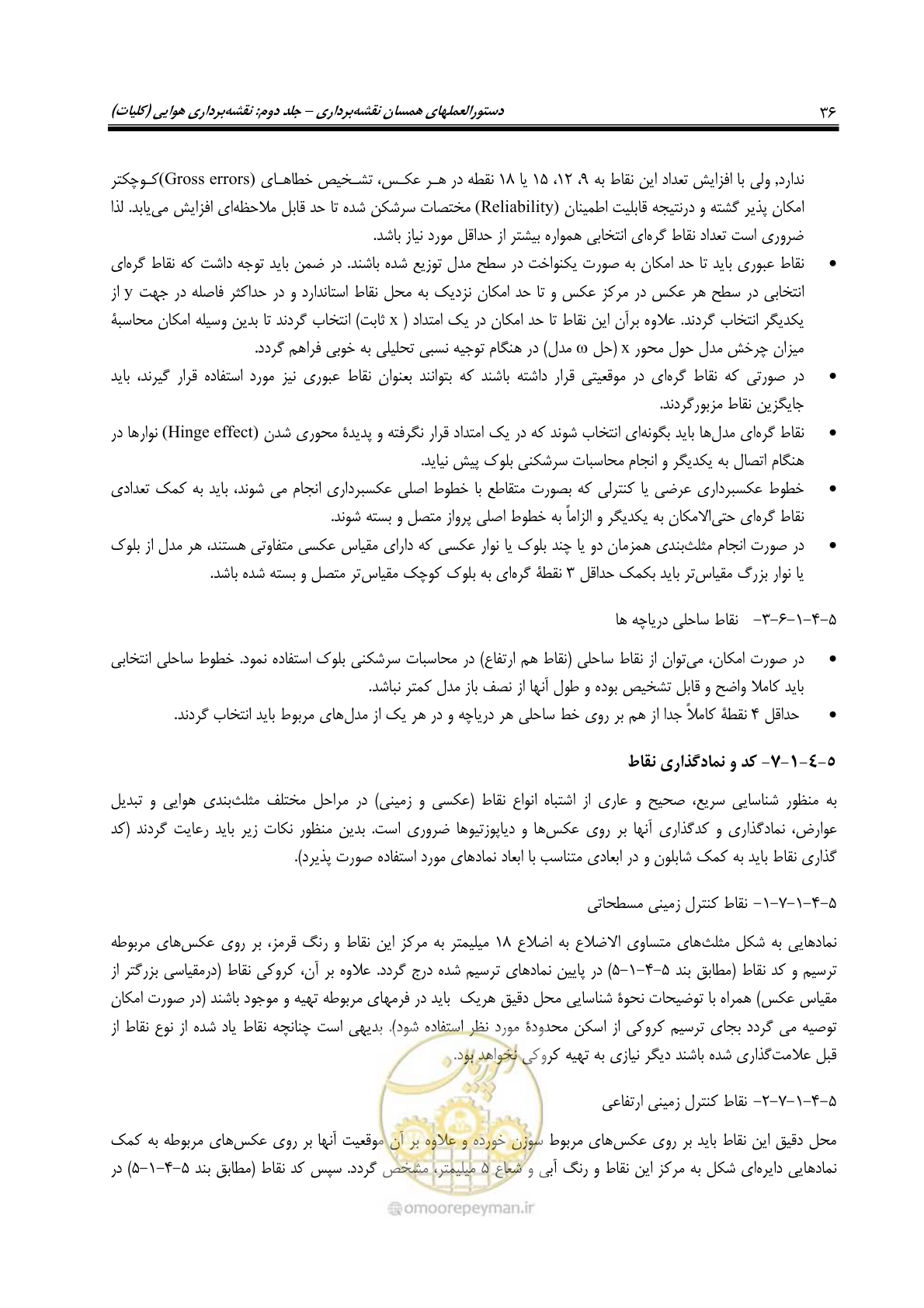 صفحه 47 از 71