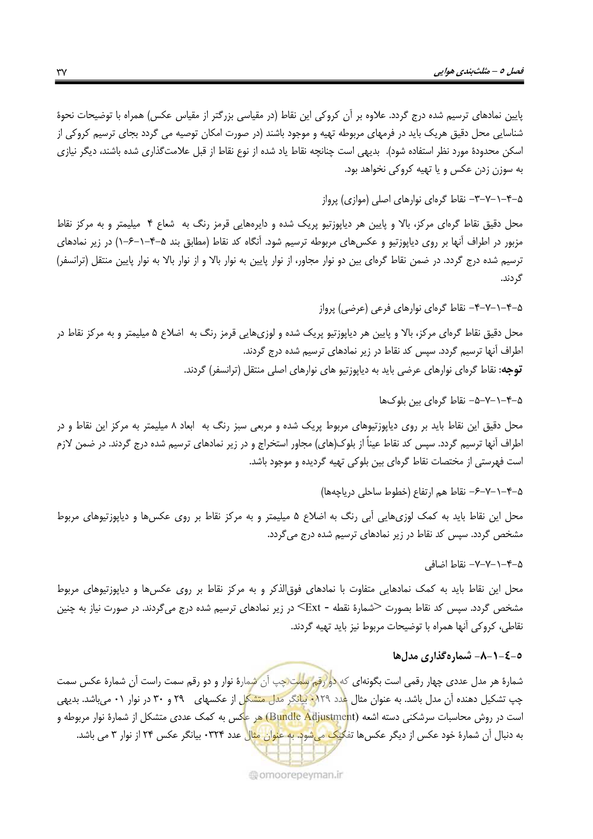 صفحه 48 از 71