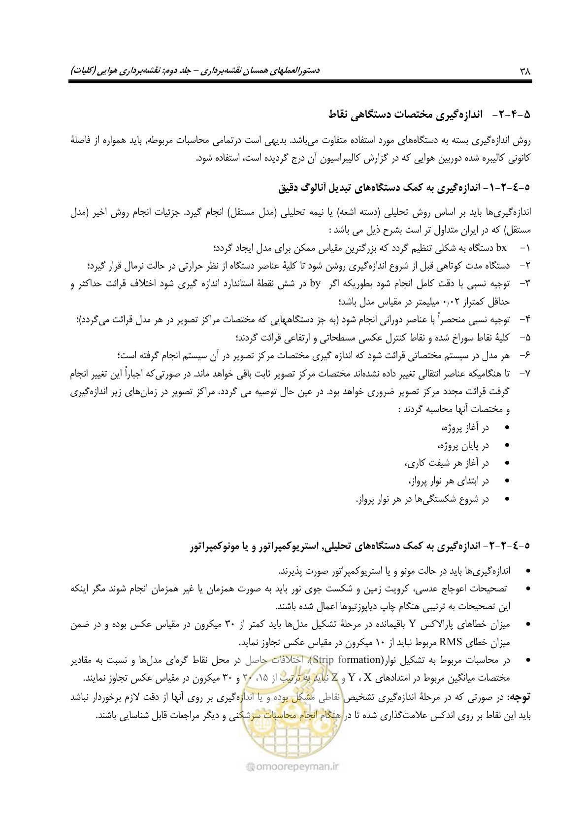 صفحه 49 از 71