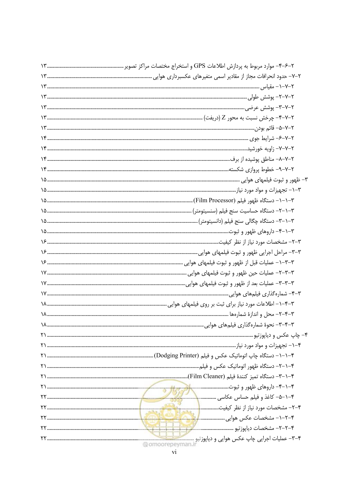 صفحه 5 از 71