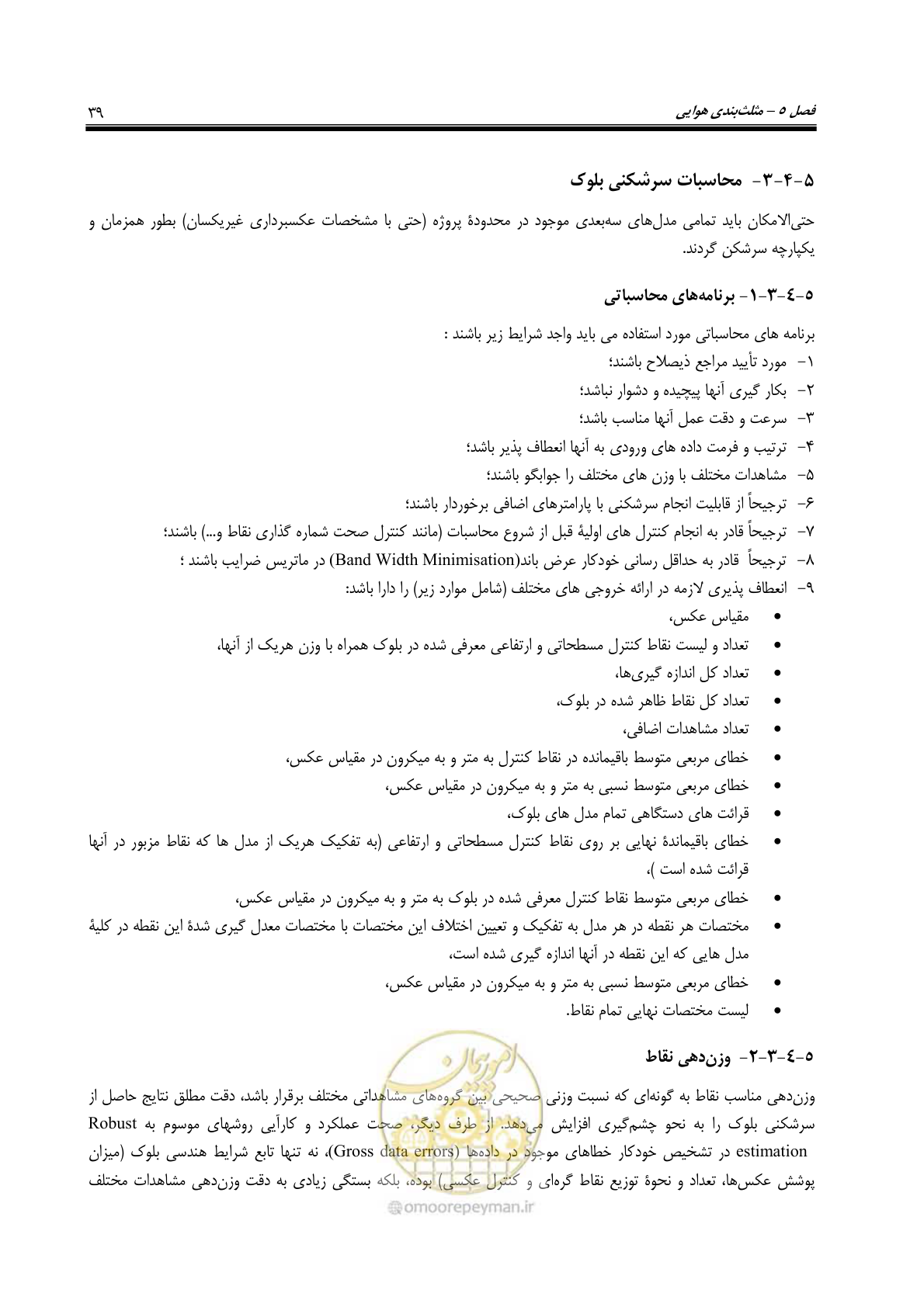 صفحه 50 از 71