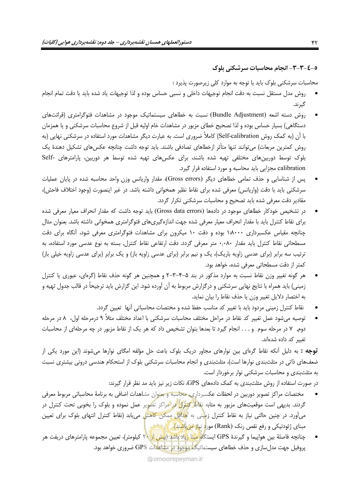 صفحه 53 از 71